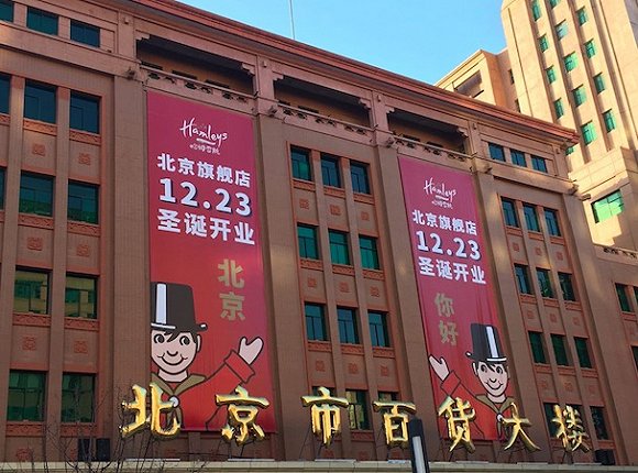 千百度收购的那家全球最大玩具连锁在北京王府井开了国内最大门店