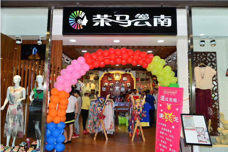 活动策划网络教学培训机构从校园饰品店到500余家店面，茶马云南的扩张之路