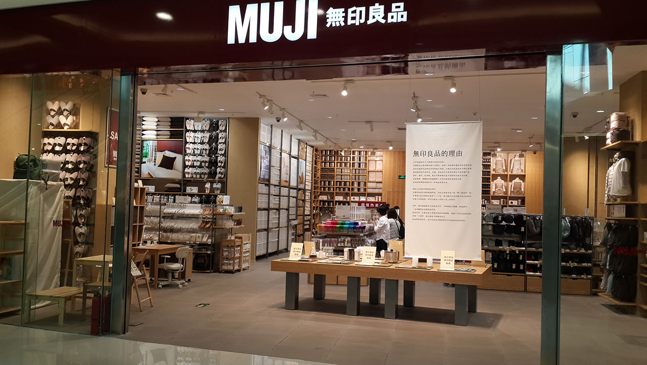 中国muji叕降价了 2年里的第5次 力度还不小 开店邦